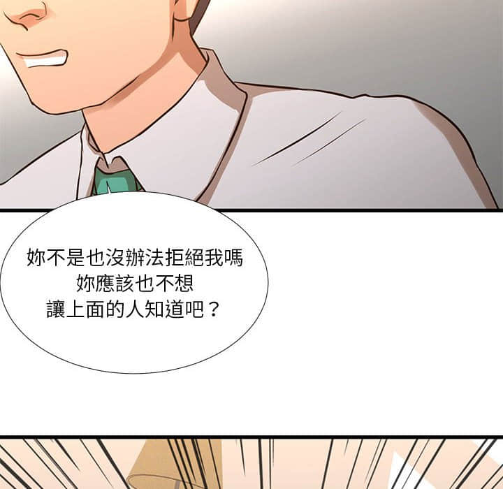 《为了一亿元》漫画 第10章