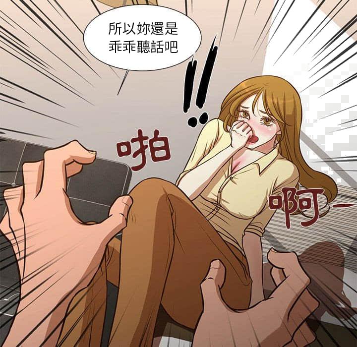 《为了一亿元》漫画 第10章
