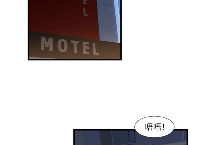 《为了一亿元》漫画 第11章
