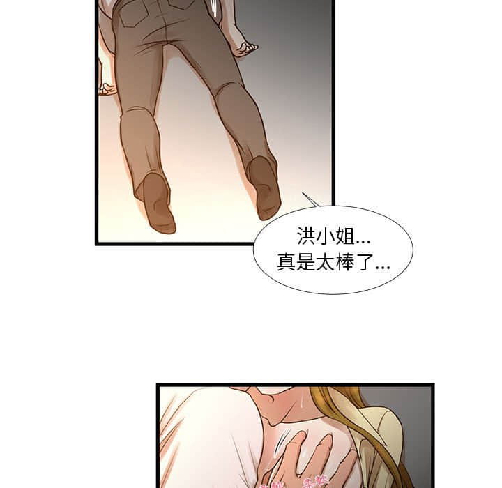 《为了一亿元》漫画 第11章