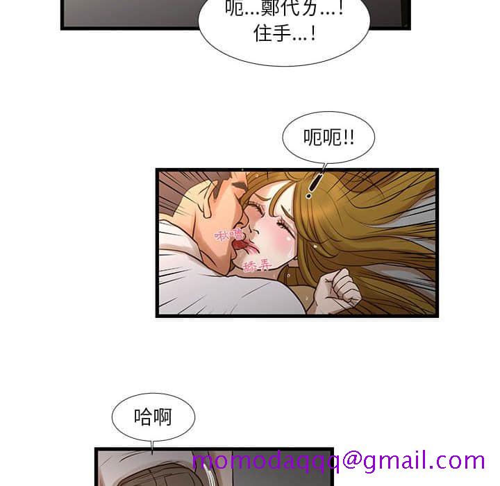 《为了一亿元》漫画 第11章