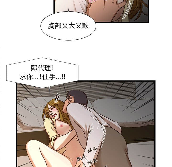 《为了一亿元》漫画 第11章