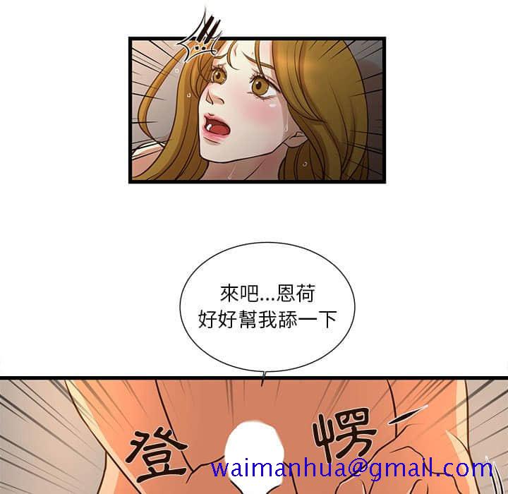 《为了一亿元》漫画 第11章