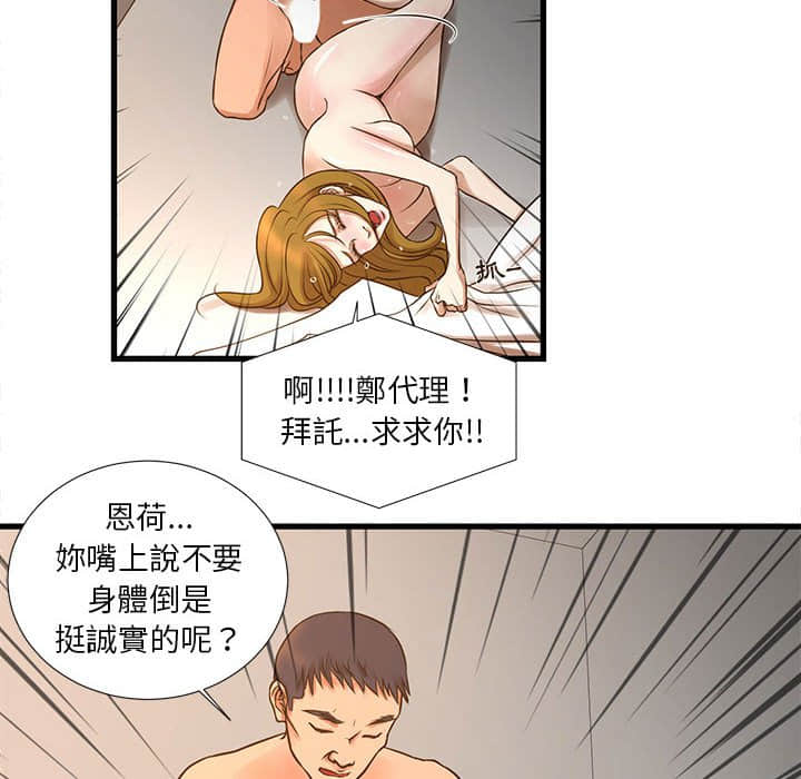 《为了一亿元》漫画 第11章