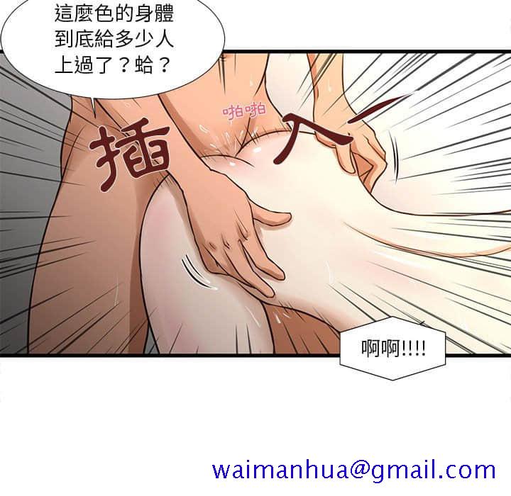 《为了一亿元》漫画 第11章