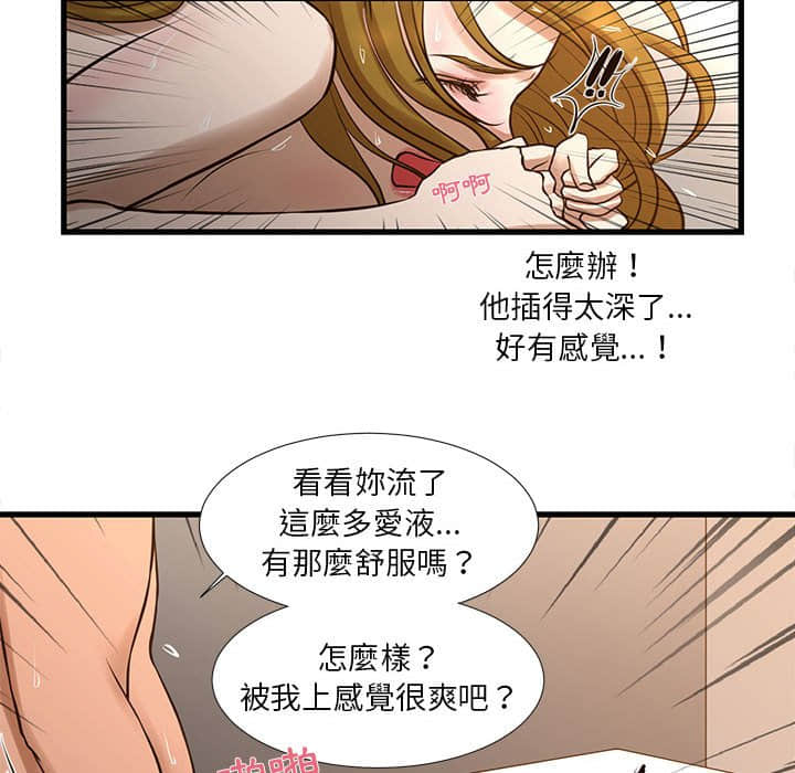 《为了一亿元》漫画 第11章