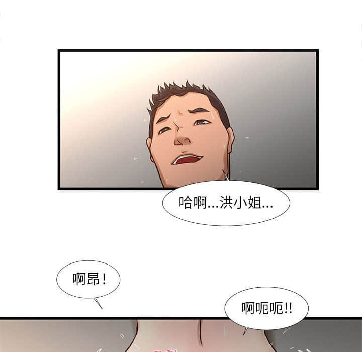 《为了一亿元》漫画 第11章