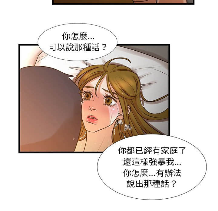 《为了一亿元》漫画 第11章