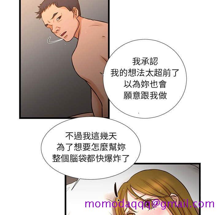《为了一亿元》漫画 第11章