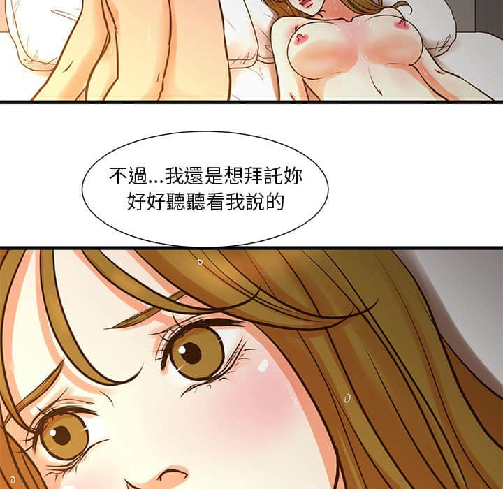 《为了一亿元》漫画 第11章