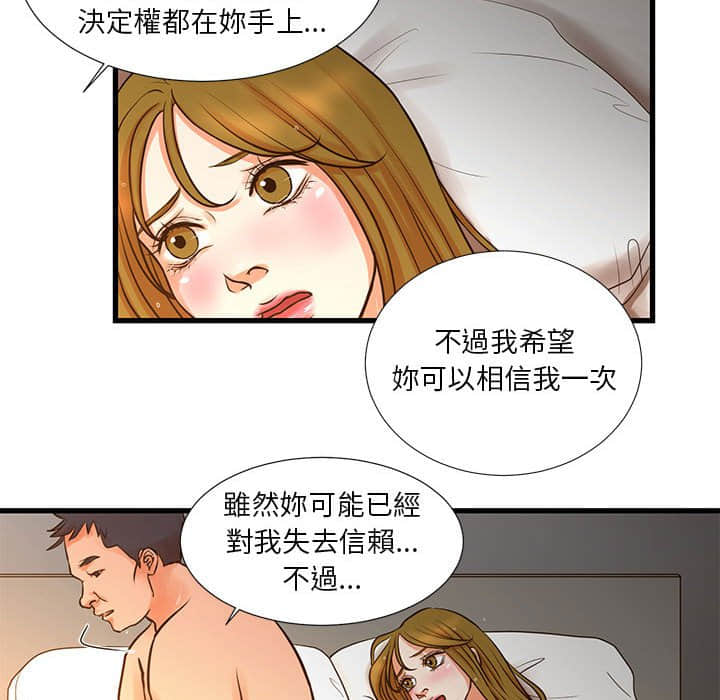 《为了一亿元》漫画 第11章