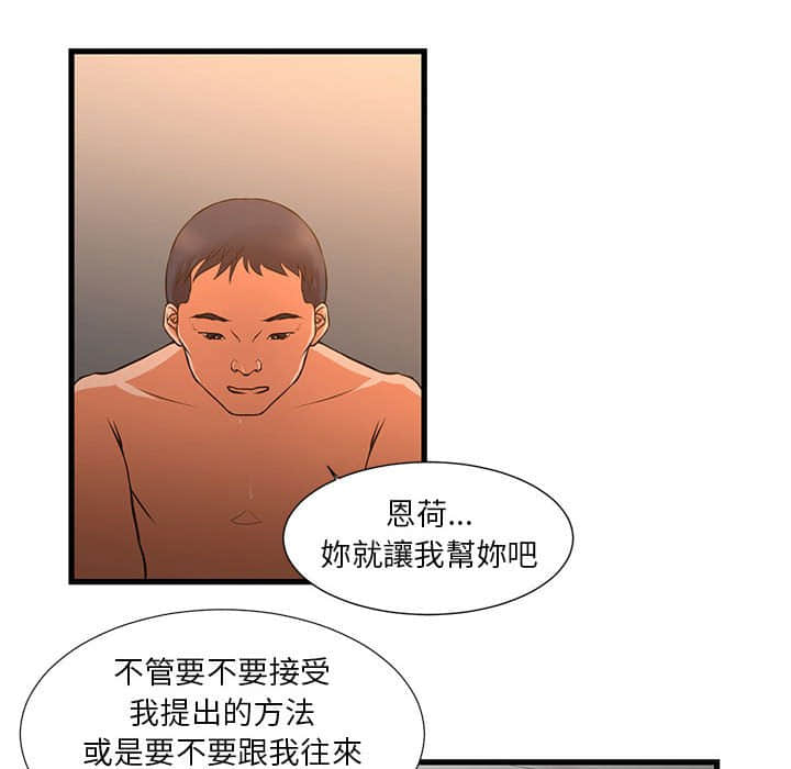 《为了一亿元》漫画 第11章