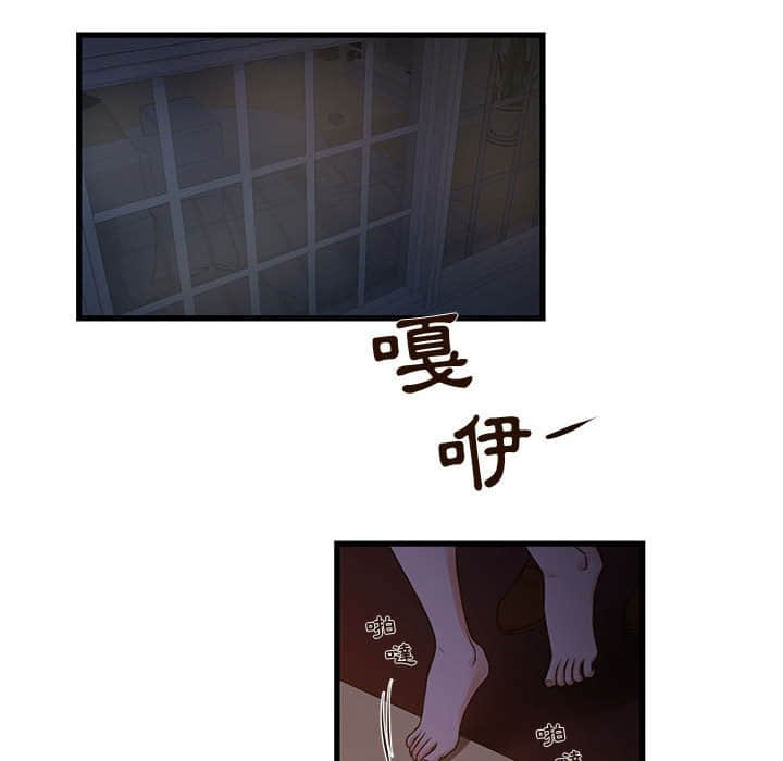 《为了一亿元》漫画 第11章