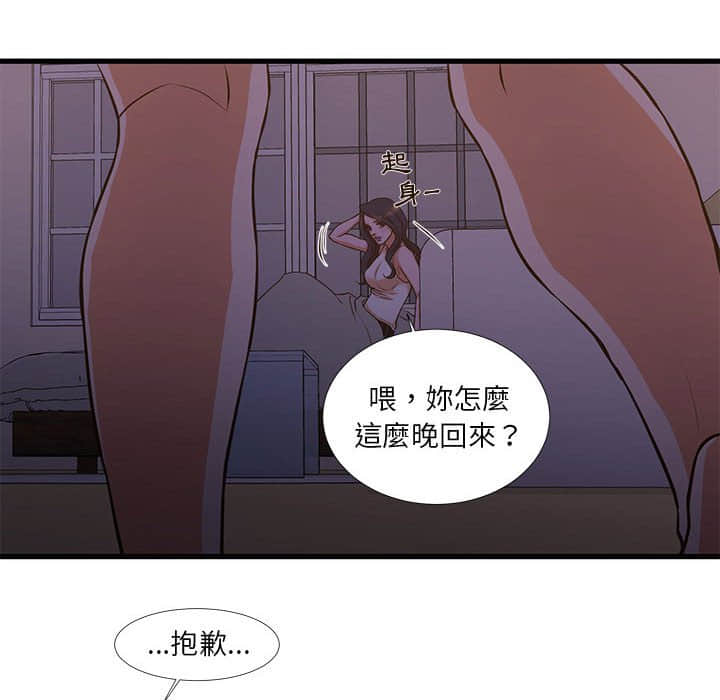 《为了一亿元》漫画 第11章