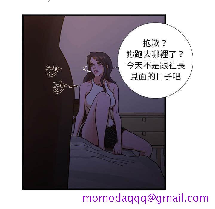 《为了一亿元》漫画 第11章