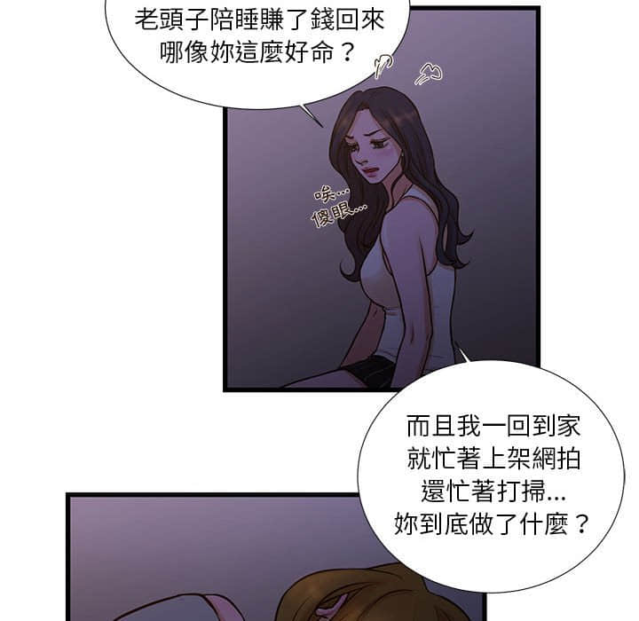 《为了一亿元》漫画 第11章