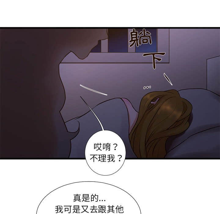 《为了一亿元》漫画 第11章