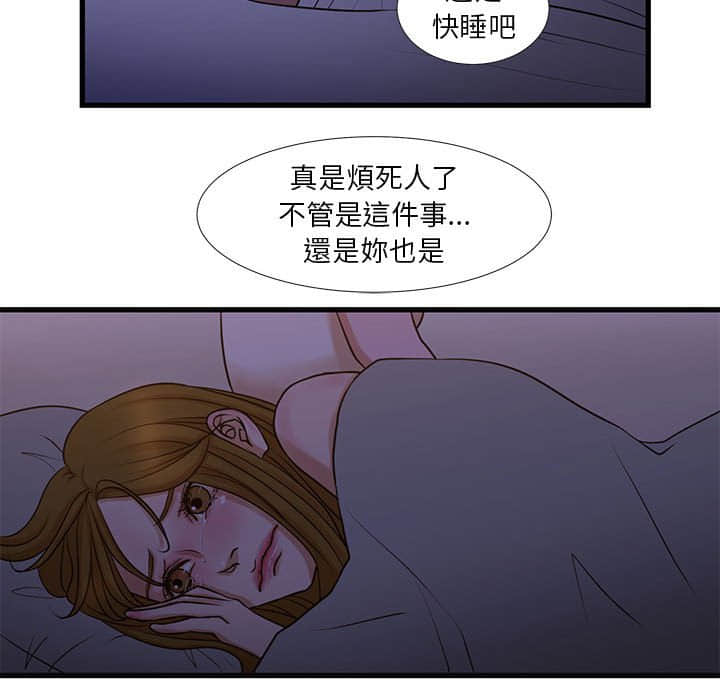 《为了一亿元》漫画 第11章