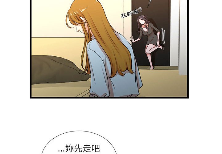 《为了一亿元》漫画 第12章