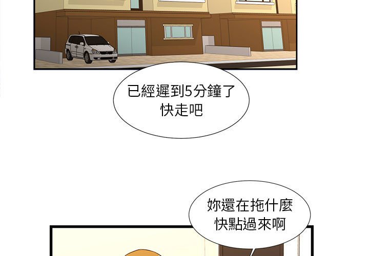 《为了一亿元》漫画 第12章