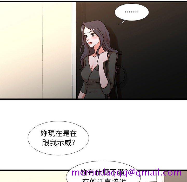 《为了一亿元》漫画 第12章