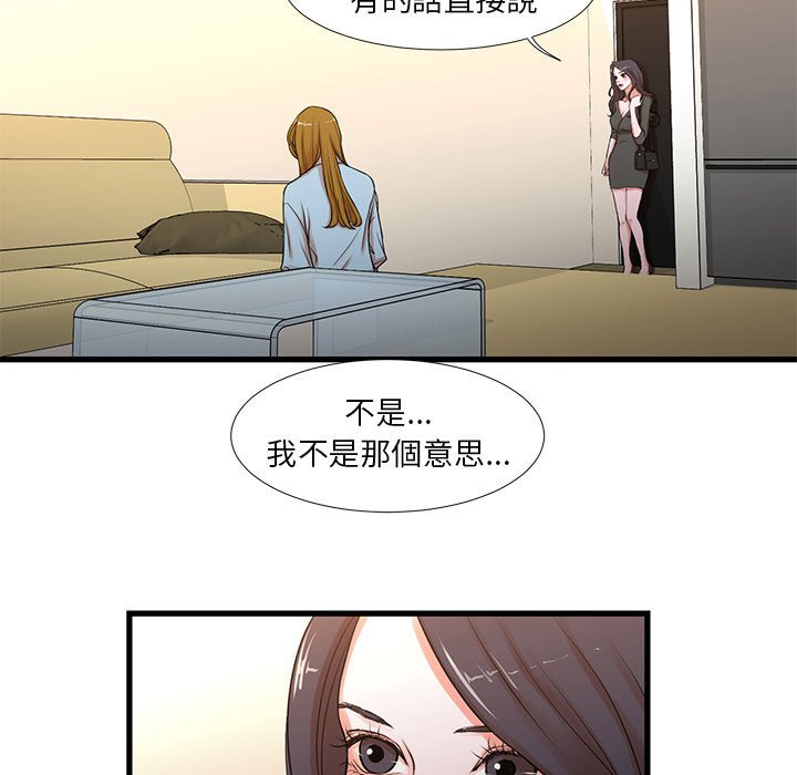 《为了一亿元》漫画 第12章
