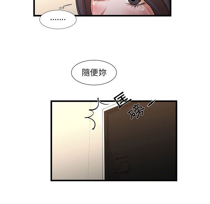 《为了一亿元》漫画 第12章