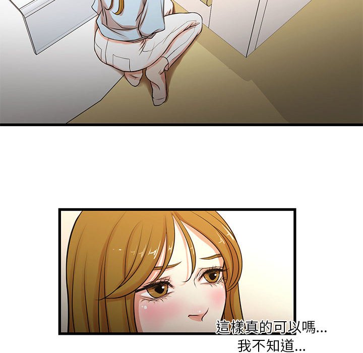 《为了一亿元》漫画 第12章