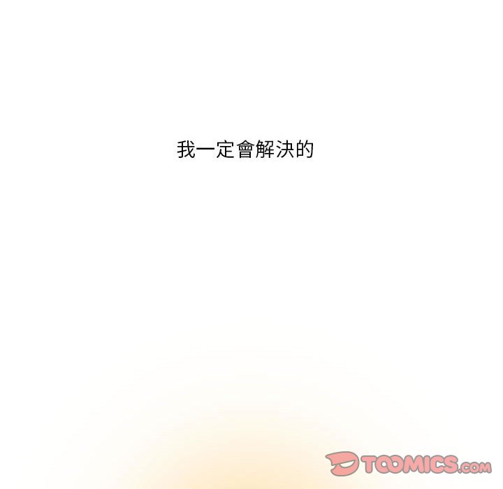 《为了一亿元》漫画 第12章