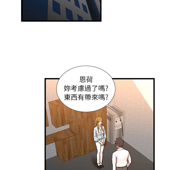 《为了一亿元》漫画 第12章