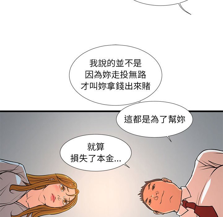 《为了一亿元》漫画 第12章