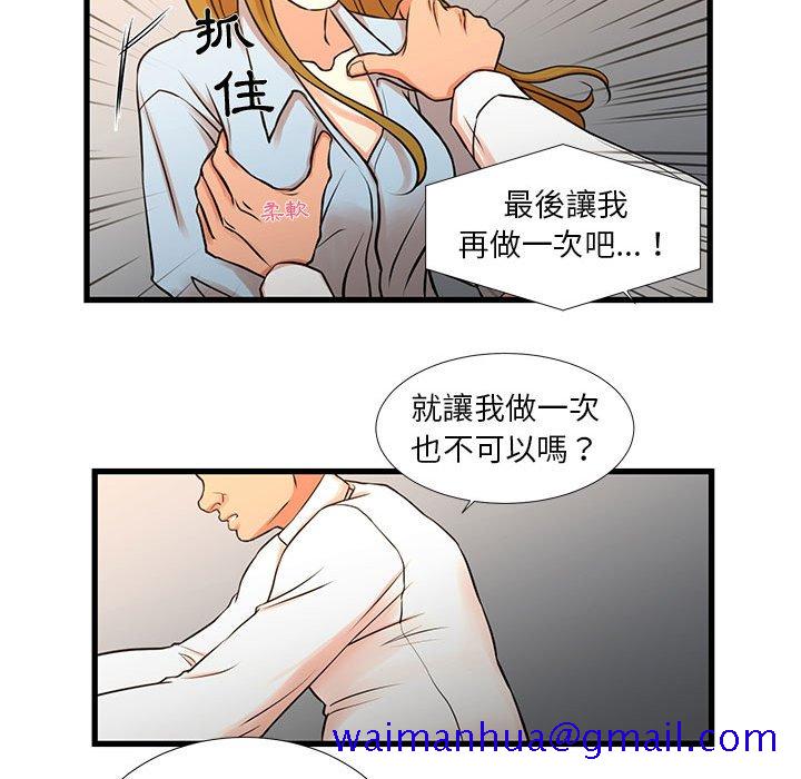 《为了一亿元》漫画 第12章