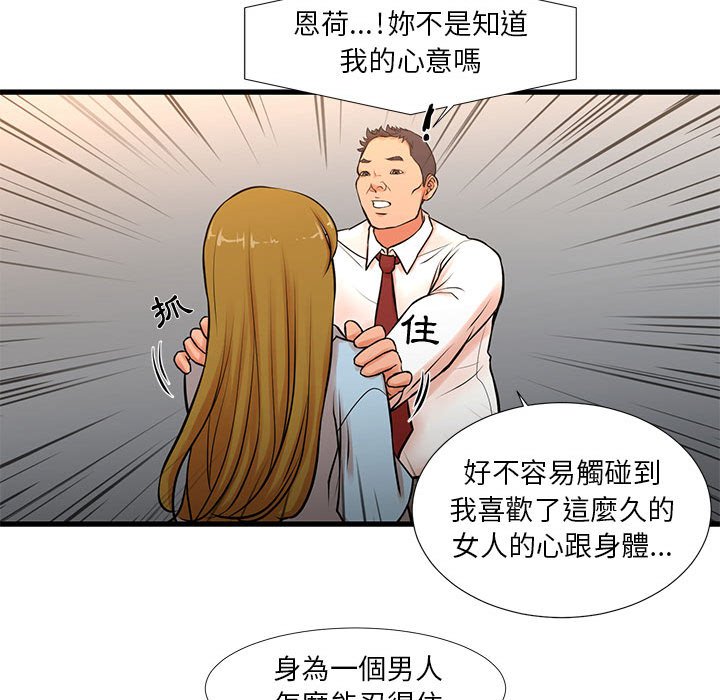 《为了一亿元》漫画 第12章