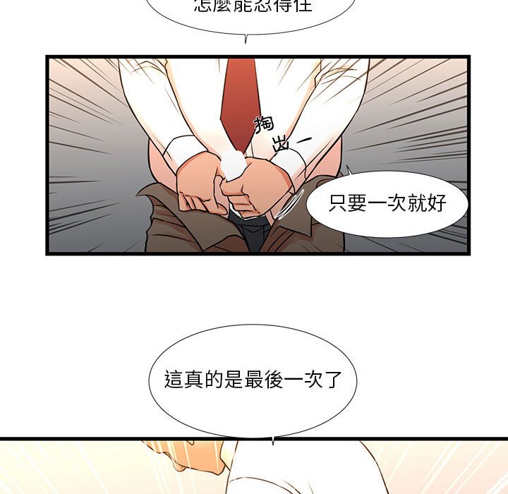 《为了一亿元》漫画 第12章