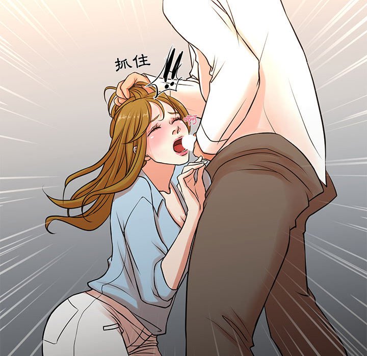 《为了一亿元》漫画 第12章