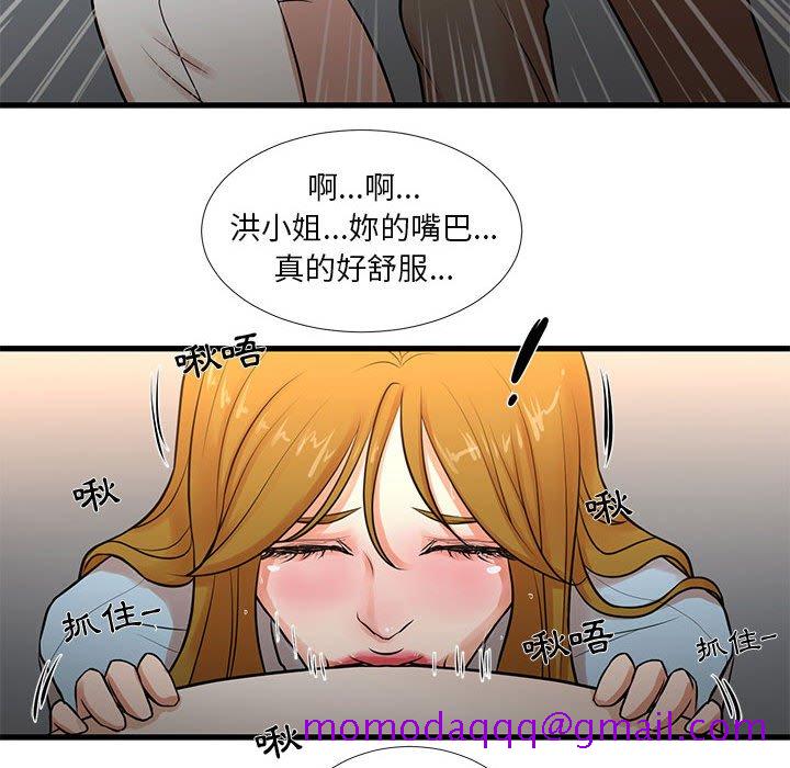 《为了一亿元》漫画 第12章