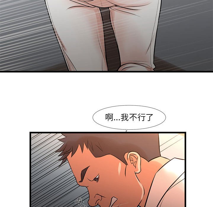 《为了一亿元》漫画 第12章