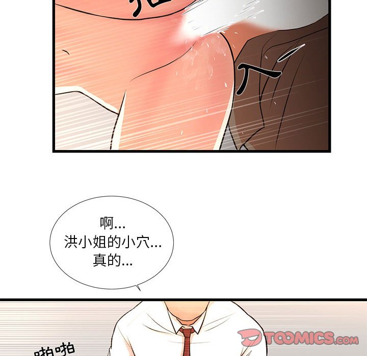 《为了一亿元》漫画 第12章