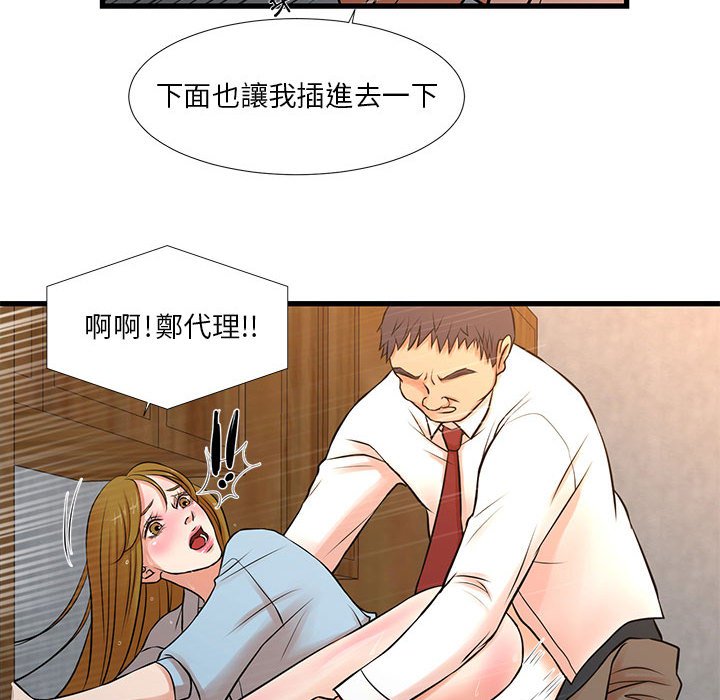 《为了一亿元》漫画 第12章