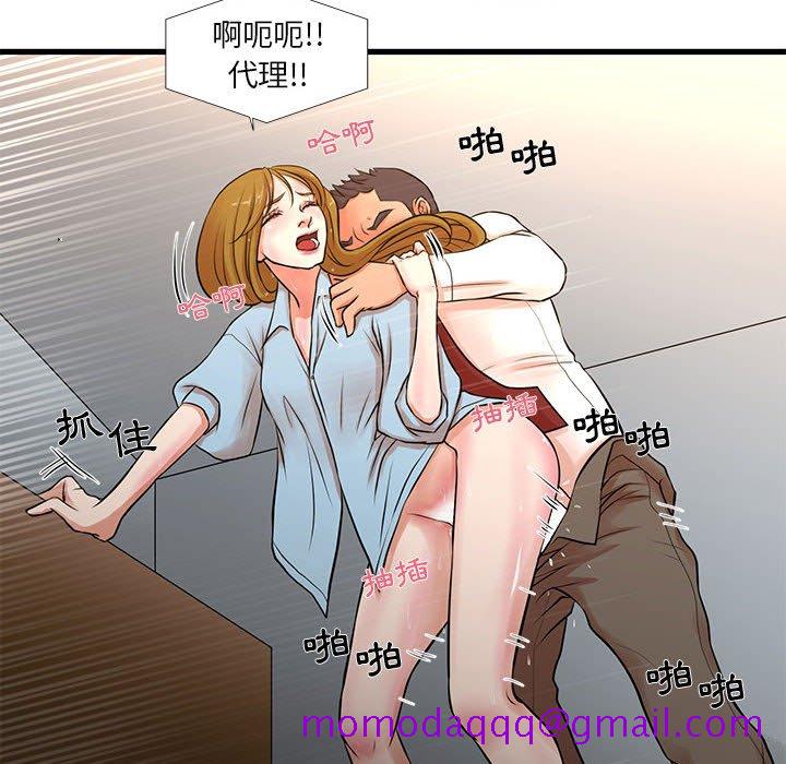 《为了一亿元》漫画 第12章