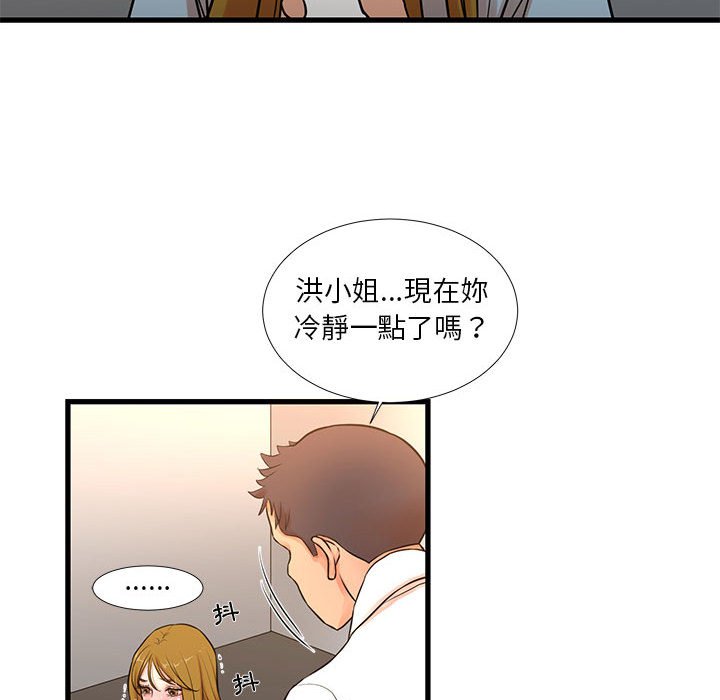 《为了一亿元》漫画 第12章