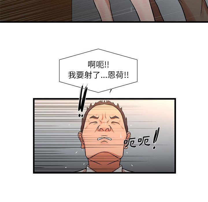 《为了一亿元》漫画 第12章
