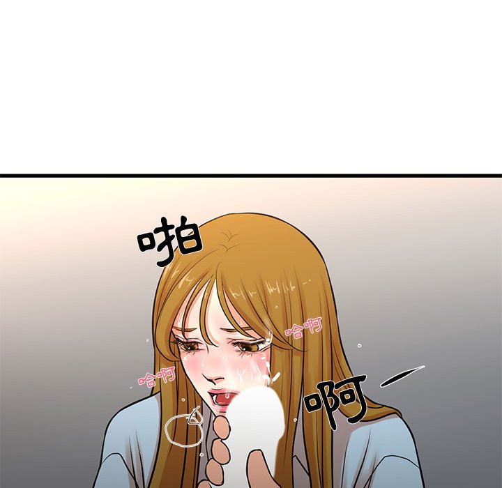 《为了一亿元》漫画 第12章