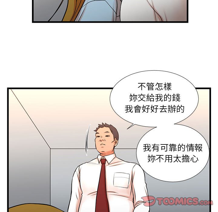 《为了一亿元》漫画 第12章