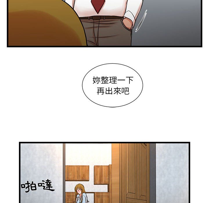 《为了一亿元》漫画 第12章