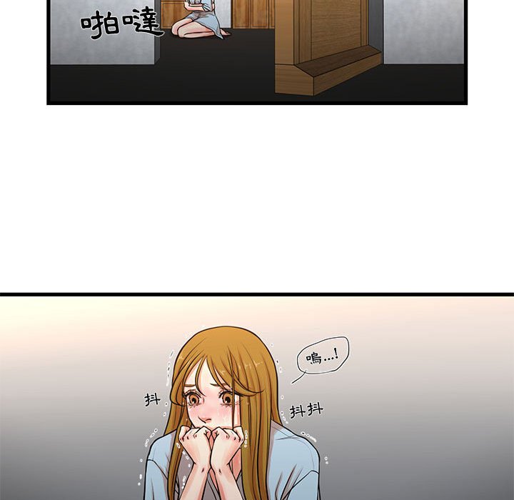 《为了一亿元》漫画 第12章