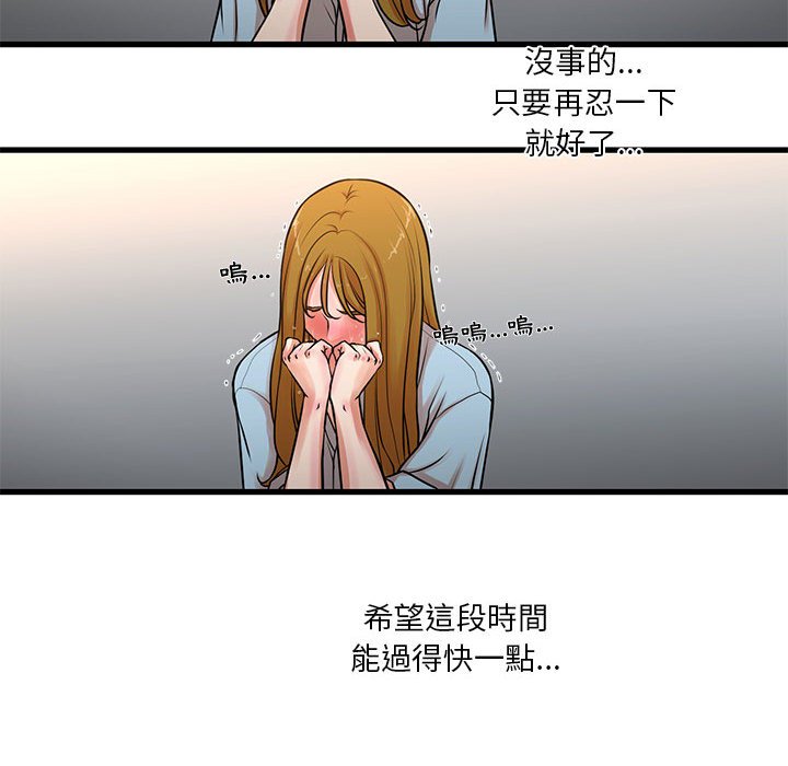 《为了一亿元》漫画 第12章