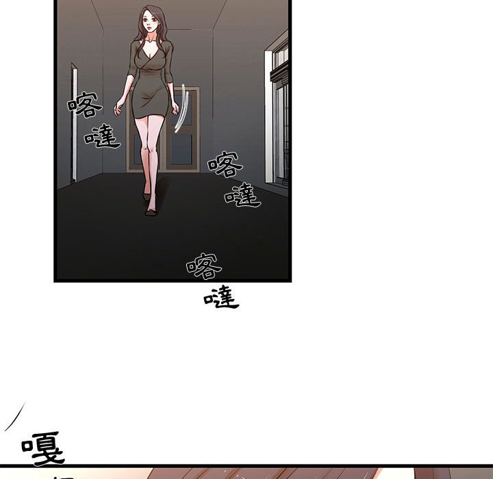 《为了一亿元》漫画 第12章