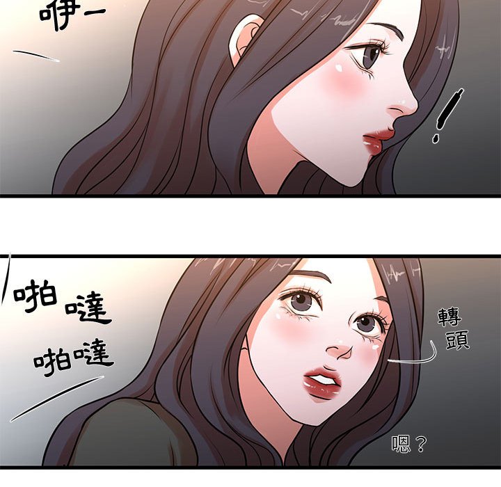 《为了一亿元》漫画 第12章