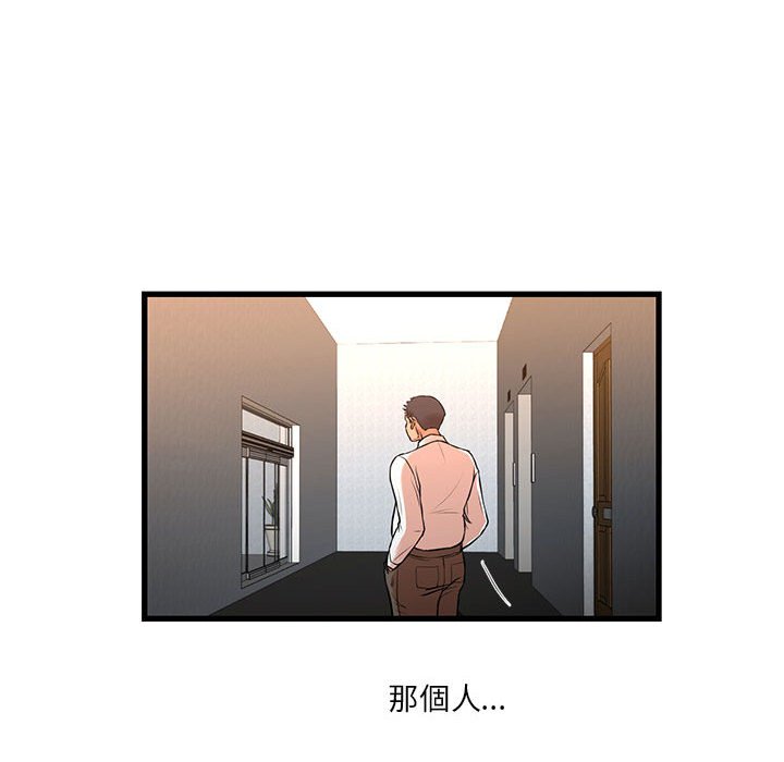 《为了一亿元》漫画 第12章
